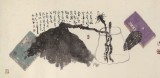 中國詩畫協(xié)會理事董平茶 六尺對開《養(yǎng)神》