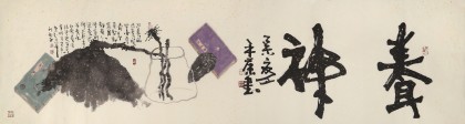 中國詩畫協(xié)會理事董平茶 六尺對開《養(yǎng)神》
