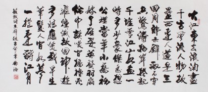 吳浩小六尺作品《念奴嬌 赤壁懷古》(詢價)