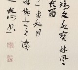 中書協會員閆長河 四尺書法《楚簡書》