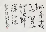 王洪錫 六尺對開《登岳陽樓》 原中國書畫家協(xié)會副主席