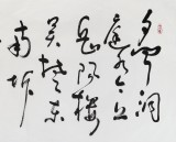 王洪錫 六尺對開《登岳陽樓》 原中國書畫家協(xié)會副主席