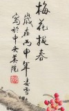【已售】北京美協凌雪四尺斗方《梅花報春》