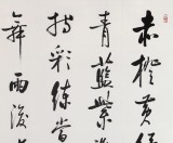 夏廣田 八尺對開書法《主席詩詞》著名啟功體書法家（詢價）