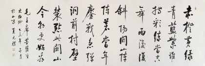 夏廣田 八尺對開書法《主席詩詞》著名啟功體書法家（詢價）