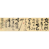  趙青 六尺對開《空山新雨后》 西安書法院院長（詢價）