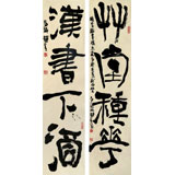  趙青 對聯(lián)《漢書下酒 草堂種花》 西安書法院院長（詢價）
