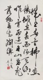已故名家溫遠達 三尺《城上春云拂畫樓》 2001年作