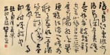 趙青 四尺《滾滾長江東逝水》 西安書法院院長（詢價）