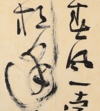  趙青 四尺《滾滾長江東逝水》 西安書法院院長（詢價）