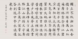 中書協會員閆長河 四尺書法《沁園春 長沙》