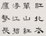 中書協(xié)會員閆長河 四尺書法《沁園春 長沙》