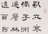 中書協(xié)會員閆長河 四尺書法《沁園春 長沙》