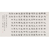 中書協(xié)會員閆長河 四尺書法《沁園春 長沙》