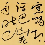 王洪錫 六尺對開《夜雨寄北》 原中國書畫家協會副主席