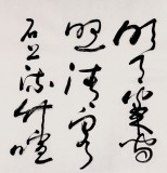 王洪錫 六尺對開《山居秋暝》 原中國書畫家協(xié)會副主席