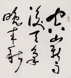王洪錫 六尺對開《山居秋暝》 原中國書畫家協(xié)會副主席