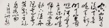 王洪錫 六尺對開《山居秋暝》 原中國書畫家協(xié)會副主席