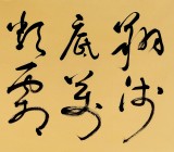 王洪錫 六尺對開《萬物霜天競自由》 原中國書畫家協會副主席