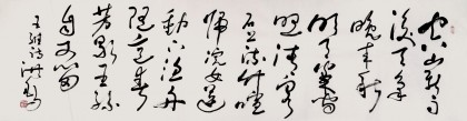 王洪錫 六尺對開《山居秋暝》 原中國書畫家協(xié)會副主席