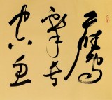 王洪錫 六尺對開《萬物霜天競自由》 原中國書畫家協會副主席