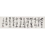 王洪錫 六尺對開《山居秋暝》 原中國書畫家協會副主席