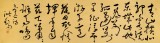 王洪錫 六尺對開《送友人》 原中國書畫家協會副主席