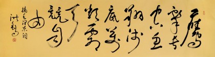 王洪錫 六尺對開《萬物霜天競自由》 原中國書畫家協會副主席