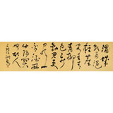 王洪錫 六尺對開《渭城曲》 已故書法名家
