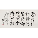 譚經(jīng)才  三尺《仰以察古 俯以觀(guān)今》 83歲原中國(guó)書(shū)畫(huà)家協(xié)會(huì)理事