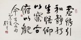譚經才  三尺《仰以察古 俯以觀今》 83歲原中國書畫家協會理事