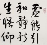 譚經才  三尺《仰以察古 俯以觀今》 83歲原中國書畫家協會理事