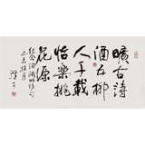 譚經(jīng)才  三尺《曠古詩(shī)酒五柳人》 83歲原中國(guó)書(shū)畫(huà)家協(xié)會(huì)理事