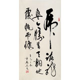 【已售】已故名家溫遠達 三尺《虎踞龍盤今勝昔》2001年作