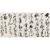 中書協(xié)會員霍威四尺《空山新雨后》
