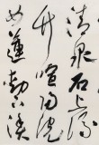 中書(shū)協(xié)會(huì)員霍威四尺《空山新雨后》