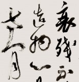 中書協會員霍威四尺《家住蒼煙落照間》
