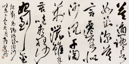 中書協(xié)會員霍威四尺《吹盡狂沙始到金》
