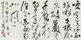 中書協會員霍威四尺《咬定青山不放松》
