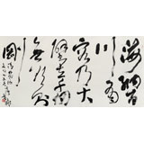 中書協(xié)會(huì)員霍威四尺《海納百川 有容乃大》