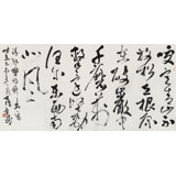 中書協(xié)會員霍威四尺《咬定青山不放松》