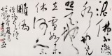 中書協(xié)會員霍威四尺《禪詩一首》