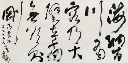 中書協會員霍威四尺《海納百川 有容乃大》