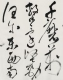中書協會員霍威四尺《咬定青山不放松》