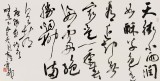 中書協會員霍威四尺《天街小雨潤如酥》