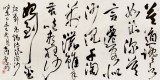 中書協(xié)會員霍威四尺《吹盡狂沙始到金》