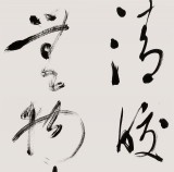 中書協(xié)會(huì)員霍威四尺《禪詩一首》