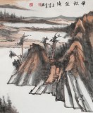 胡書文小六尺《翠微佳境》中國書畫院創作院副院長（詢價）