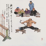 張春奇 四尺斗方《武把勢》徐悲鴻紀念館藝術中心理事（詢價）