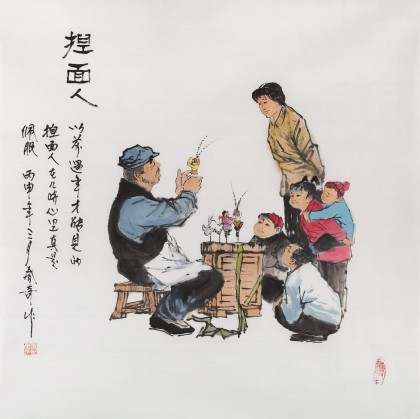 張春奇 四尺斗方《捏面人》徐悲鴻紀(jì)念館藝術(shù)中心理事（詢價(jià)）